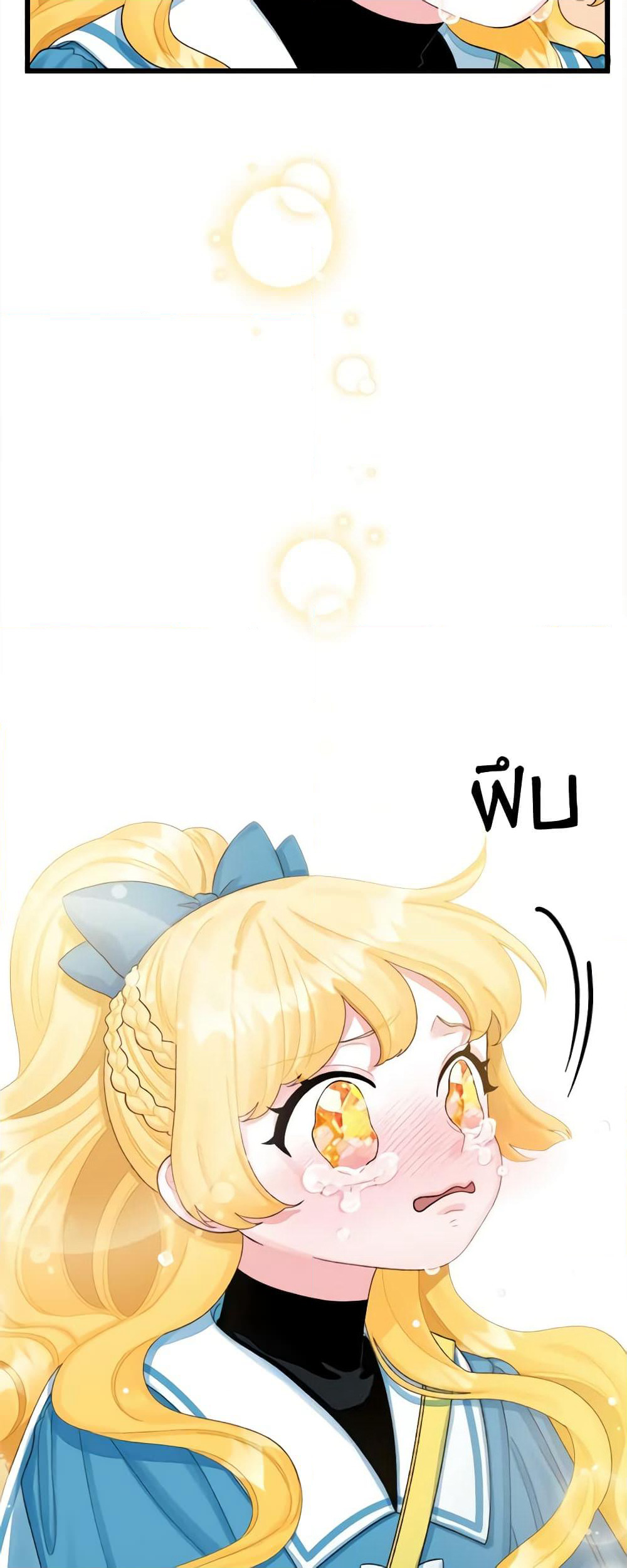 Princess in the Rough page 21
