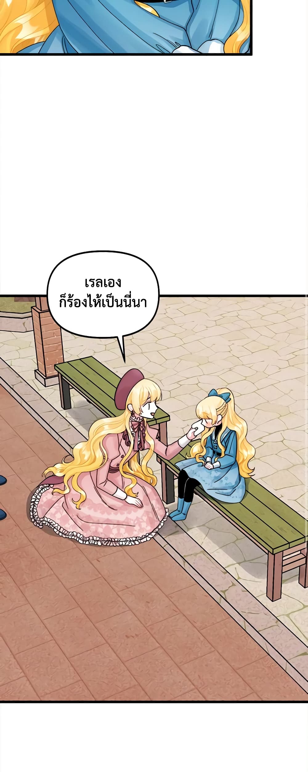 Princess in the Rough page 30