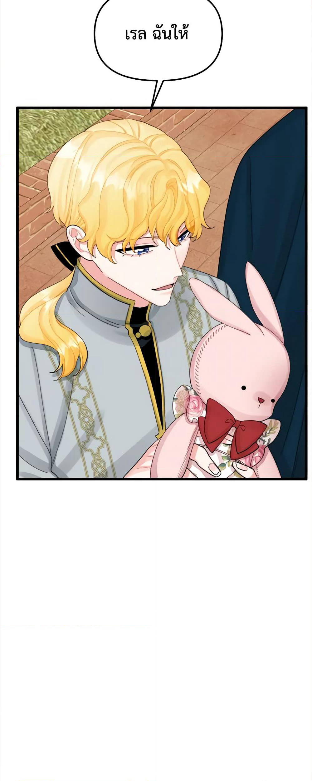 Princess in the Rough page 32