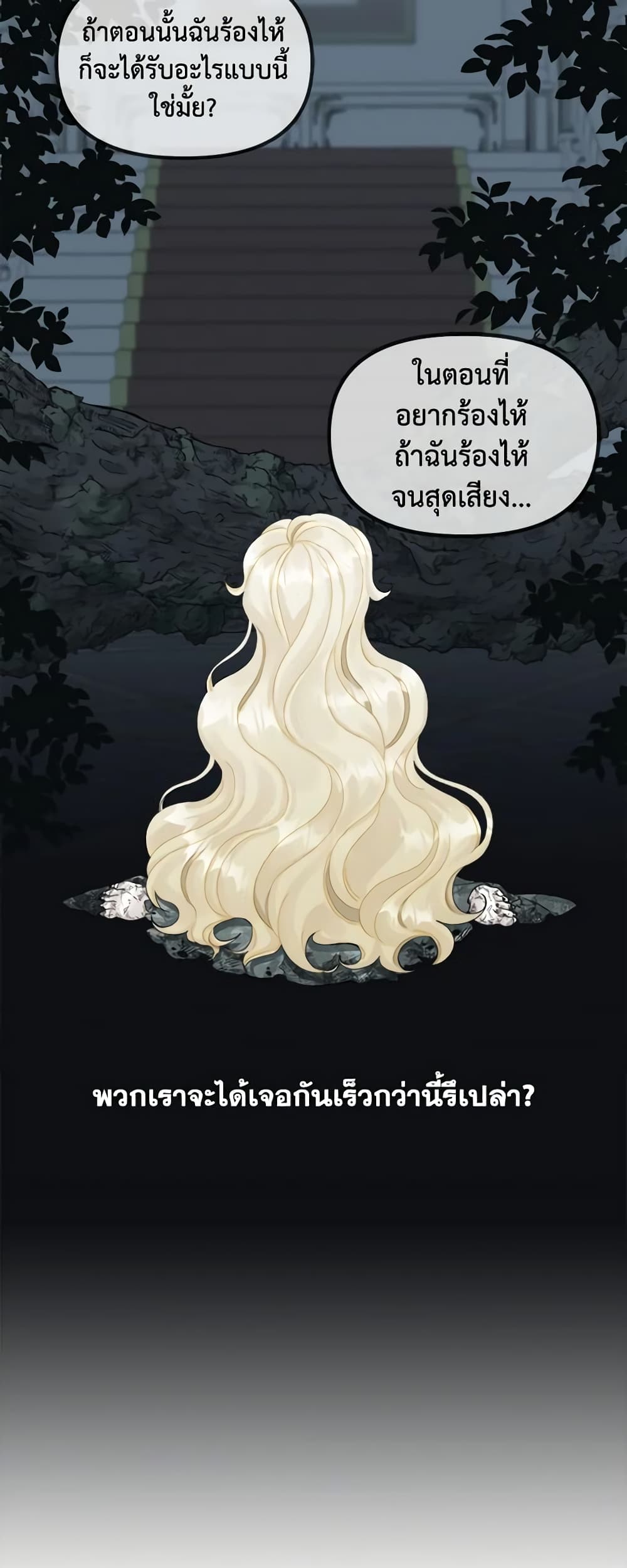 Princess in the Rough page 34
