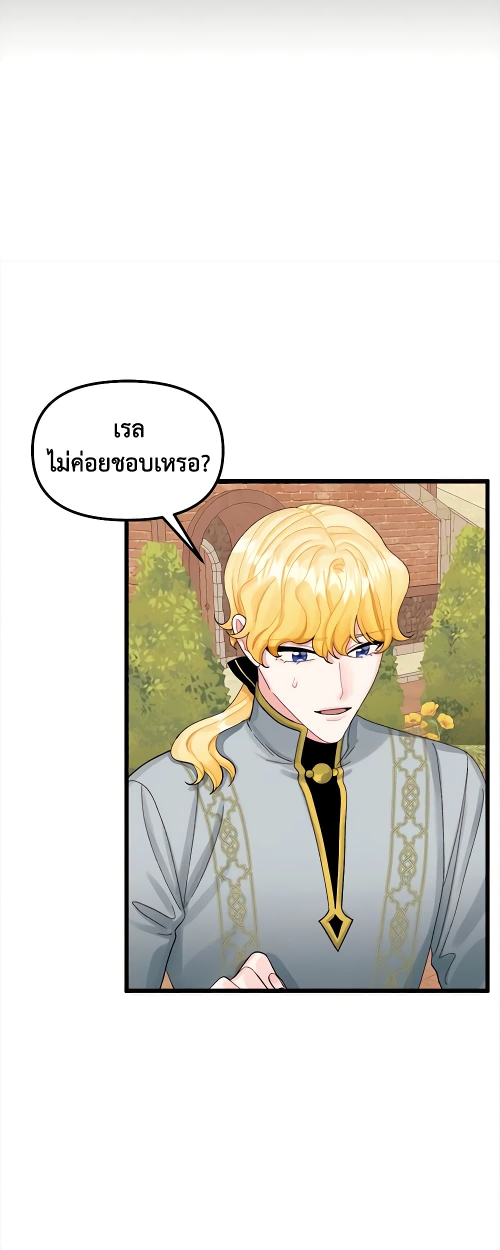 Princess in the Rough page 35