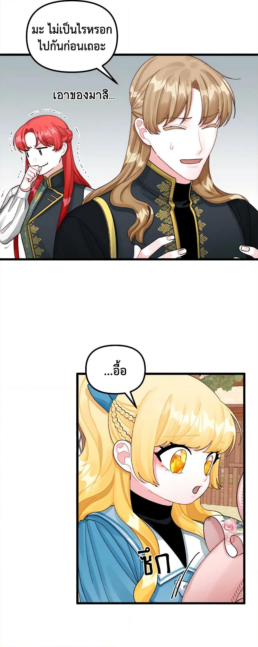 Princess in the Rough page 40