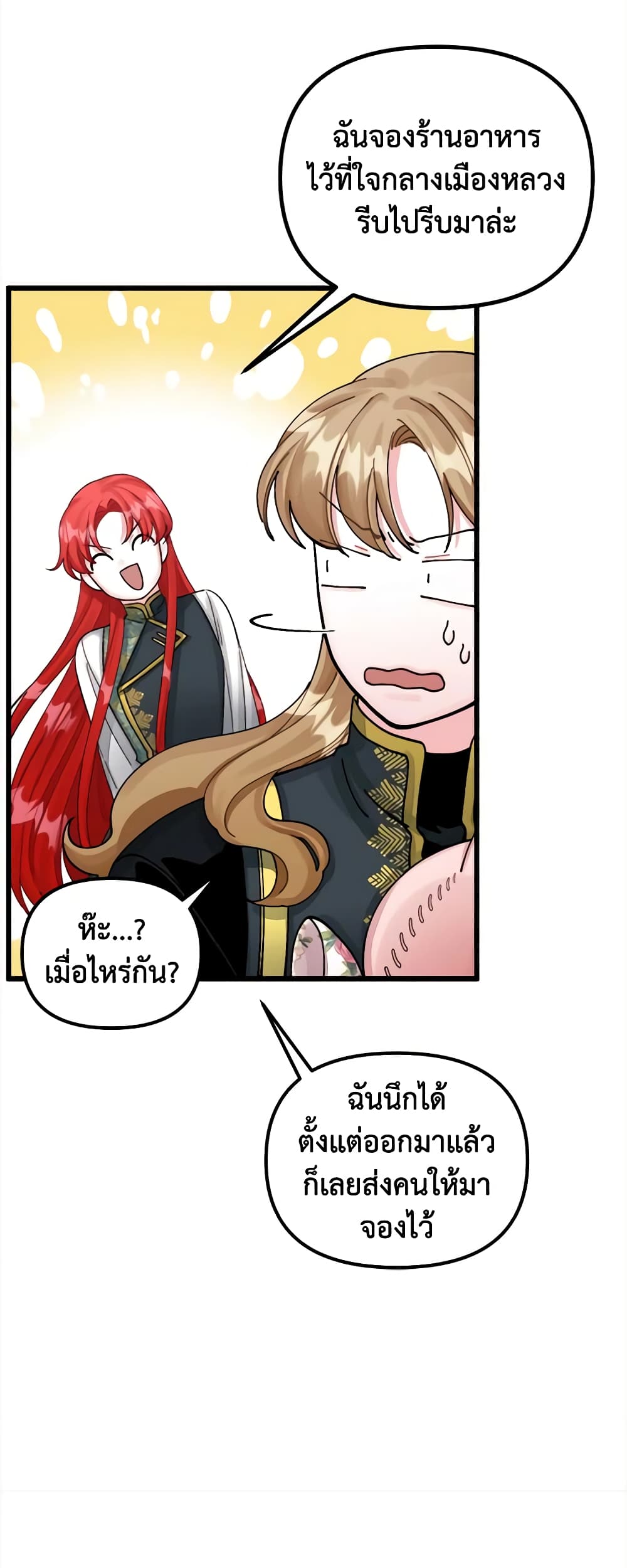 Princess in the Rough page 41