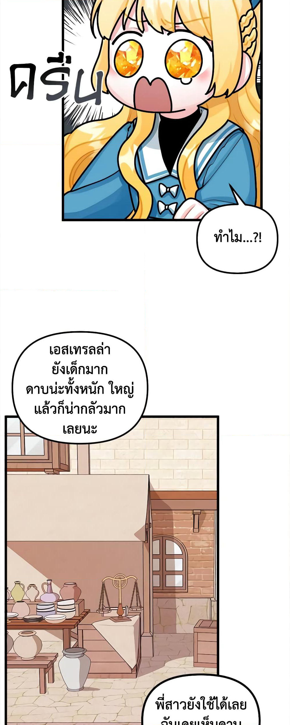 Princess in the Rough page 46