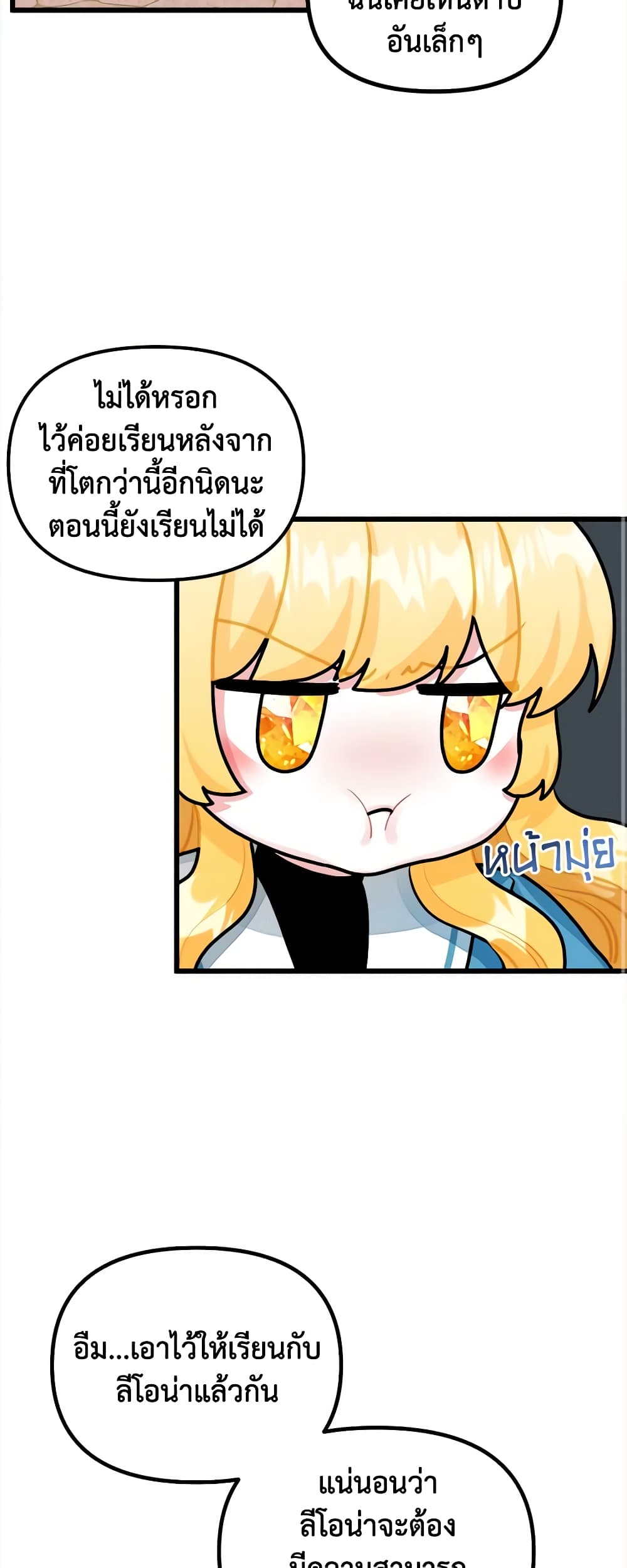 Princess in the Rough page 47