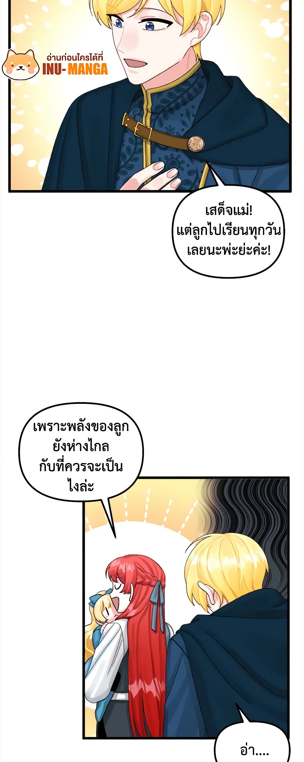 Princess in the Rough page 49