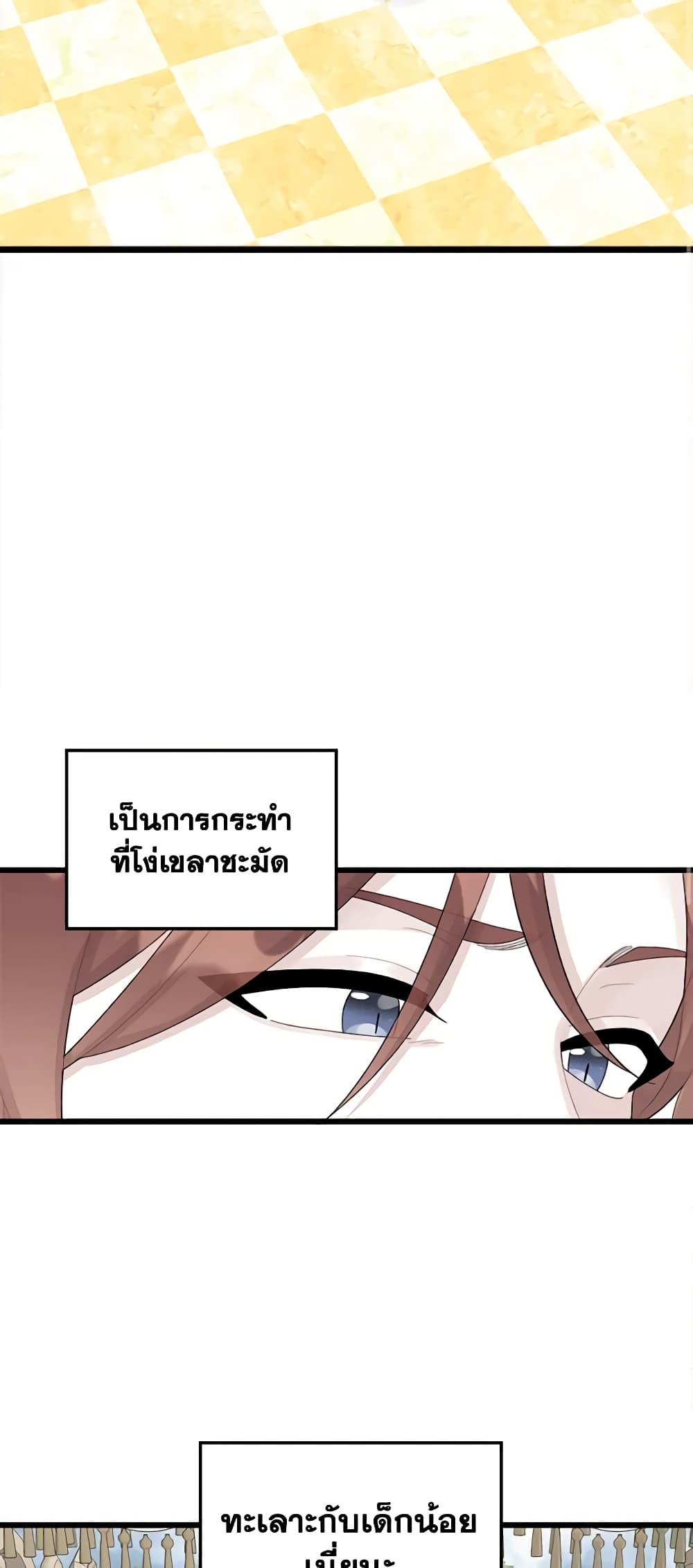 Princess in the Rough page 3