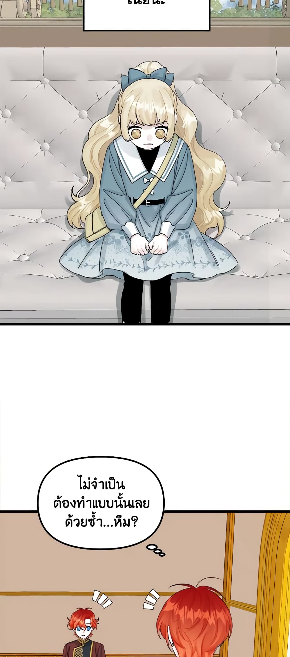 Princess in the Rough page 4