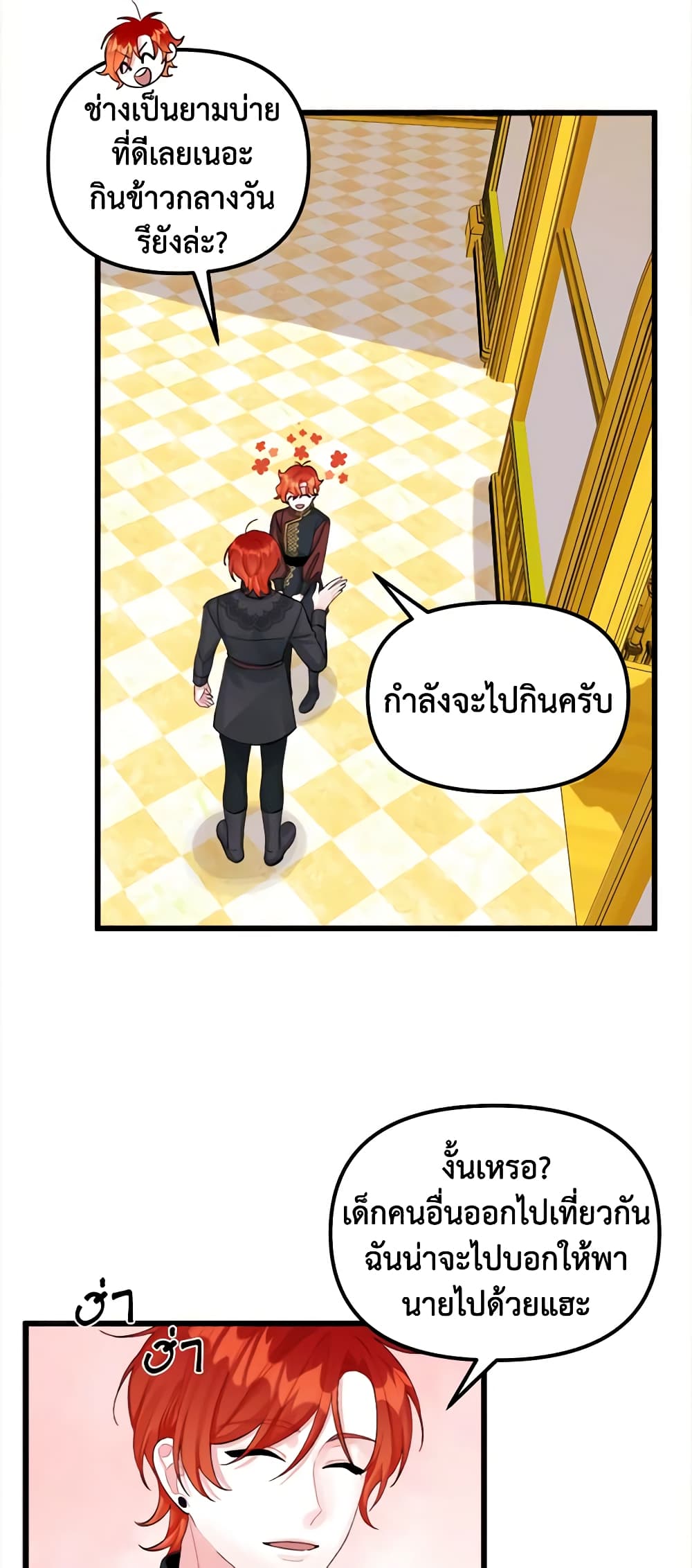 Princess in the Rough page 10