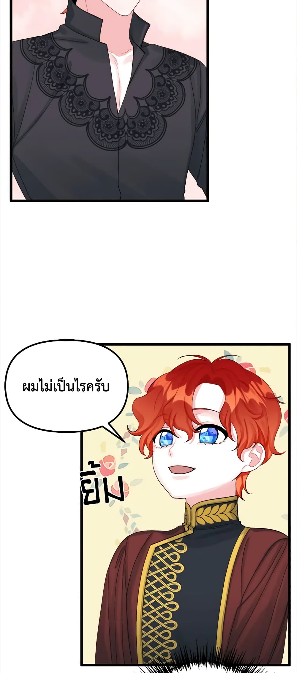 Princess in the Rough page 11