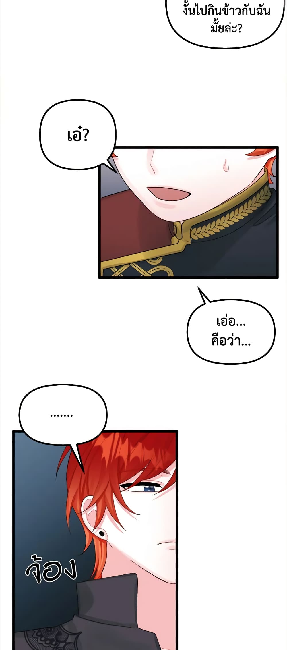 Princess in the Rough page 13
