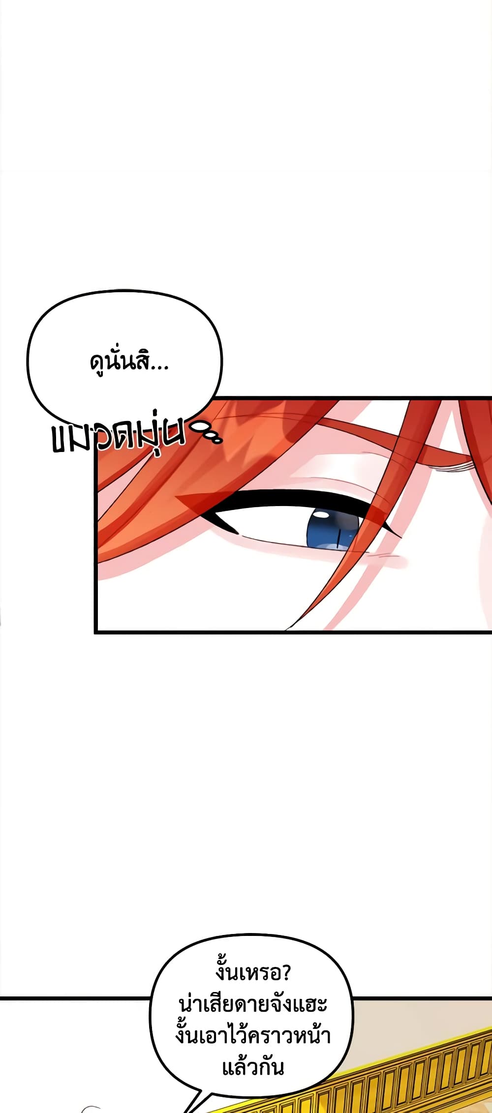 Princess in the Rough page 15