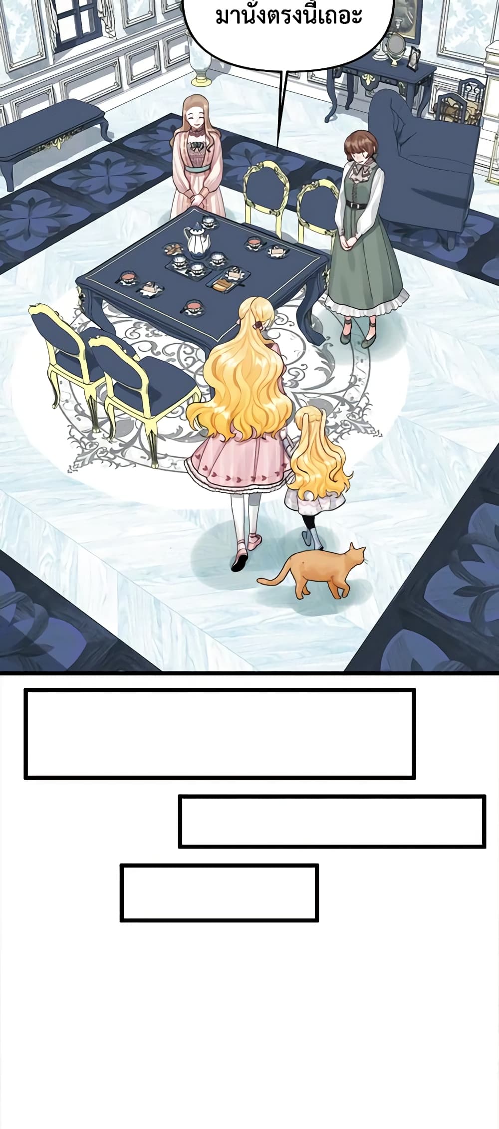 Princess in the Rough page 28