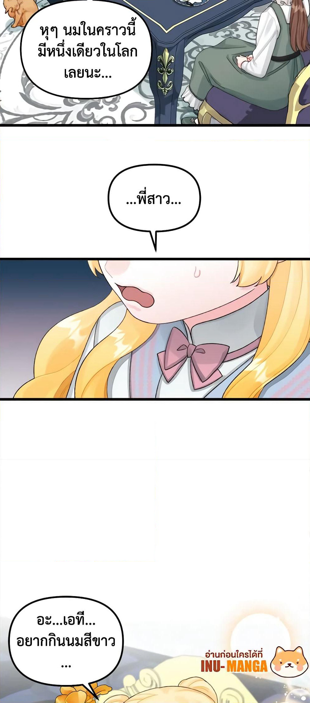 Princess in the Rough page 30