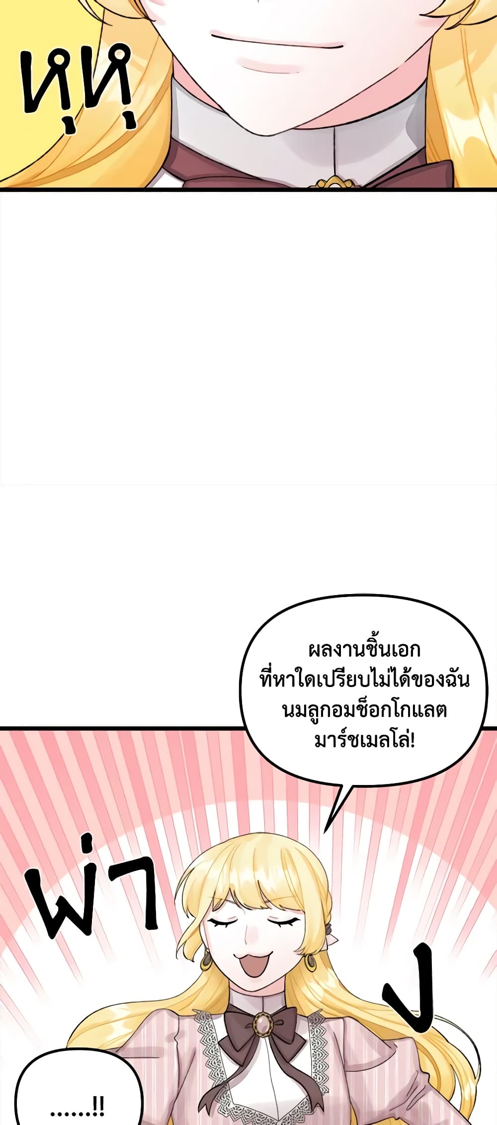 Princess in the Rough page 34