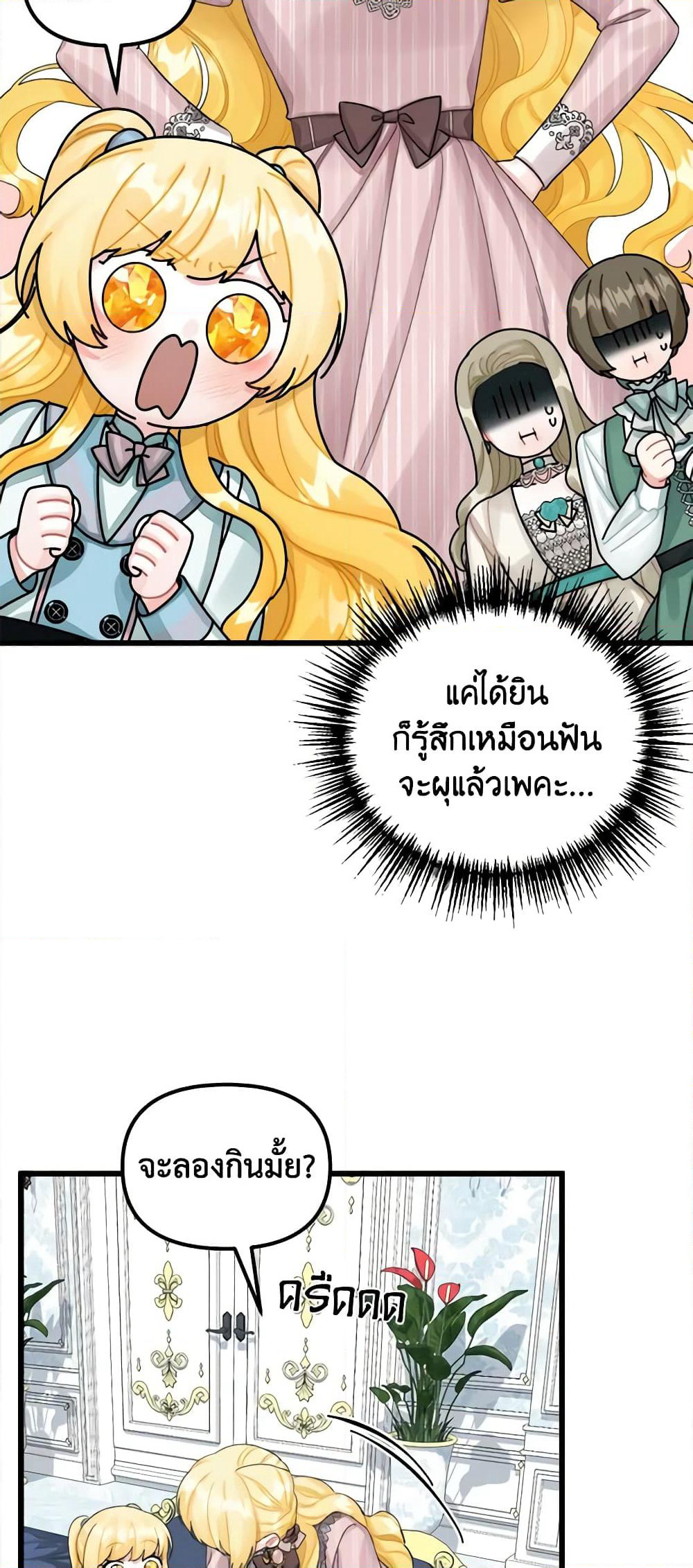 Princess in the Rough page 35