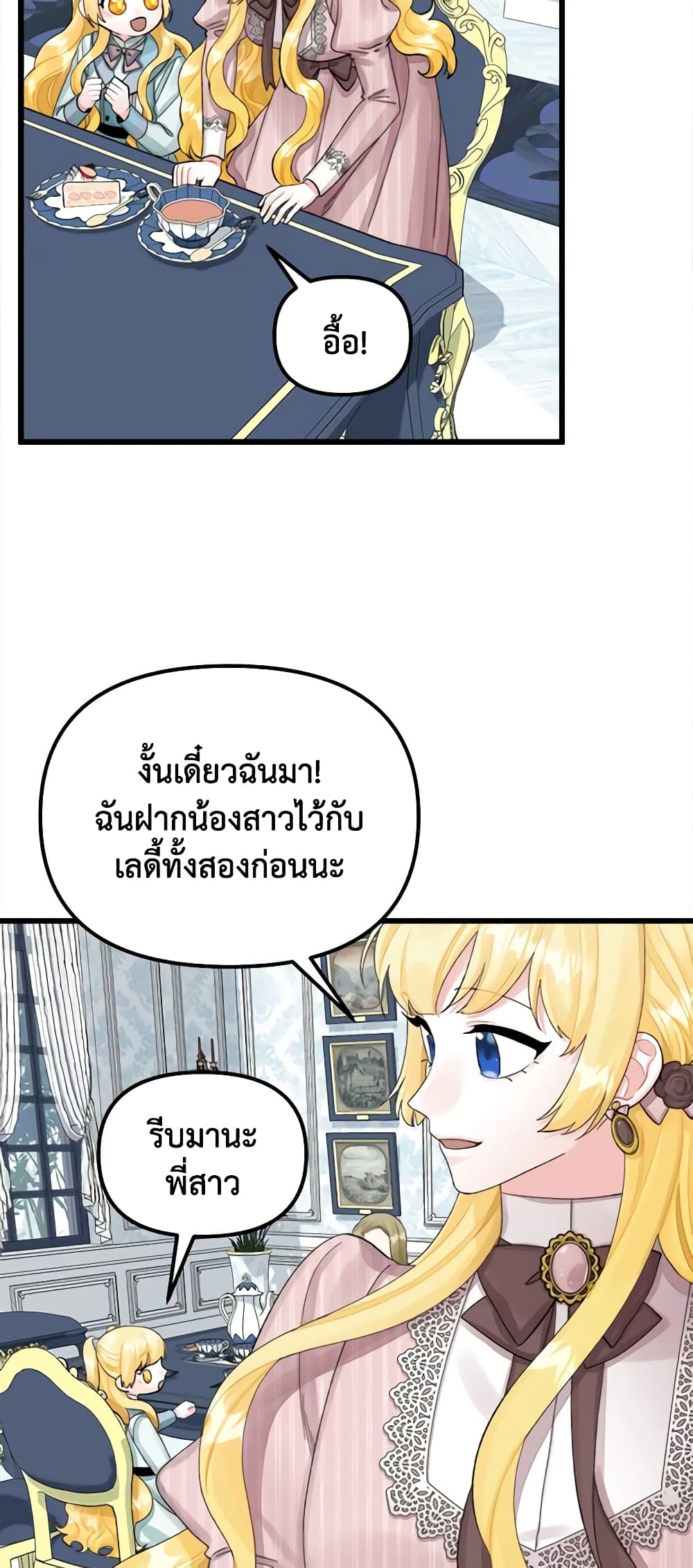 Princess in the Rough page 36
