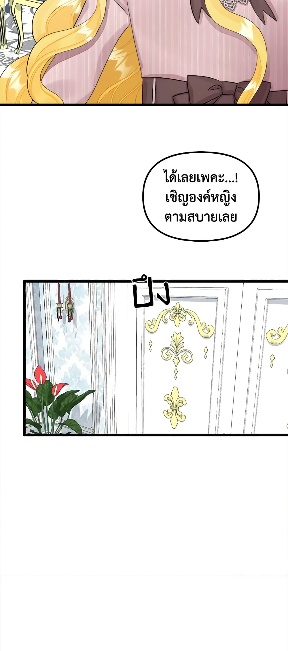 Princess in the Rough page 37