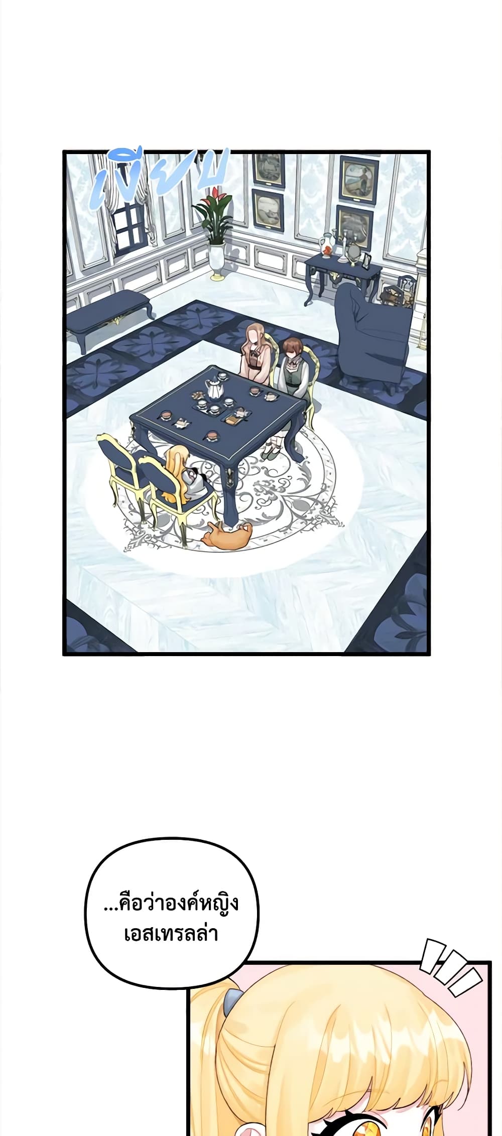 Princess in the Rough page 38