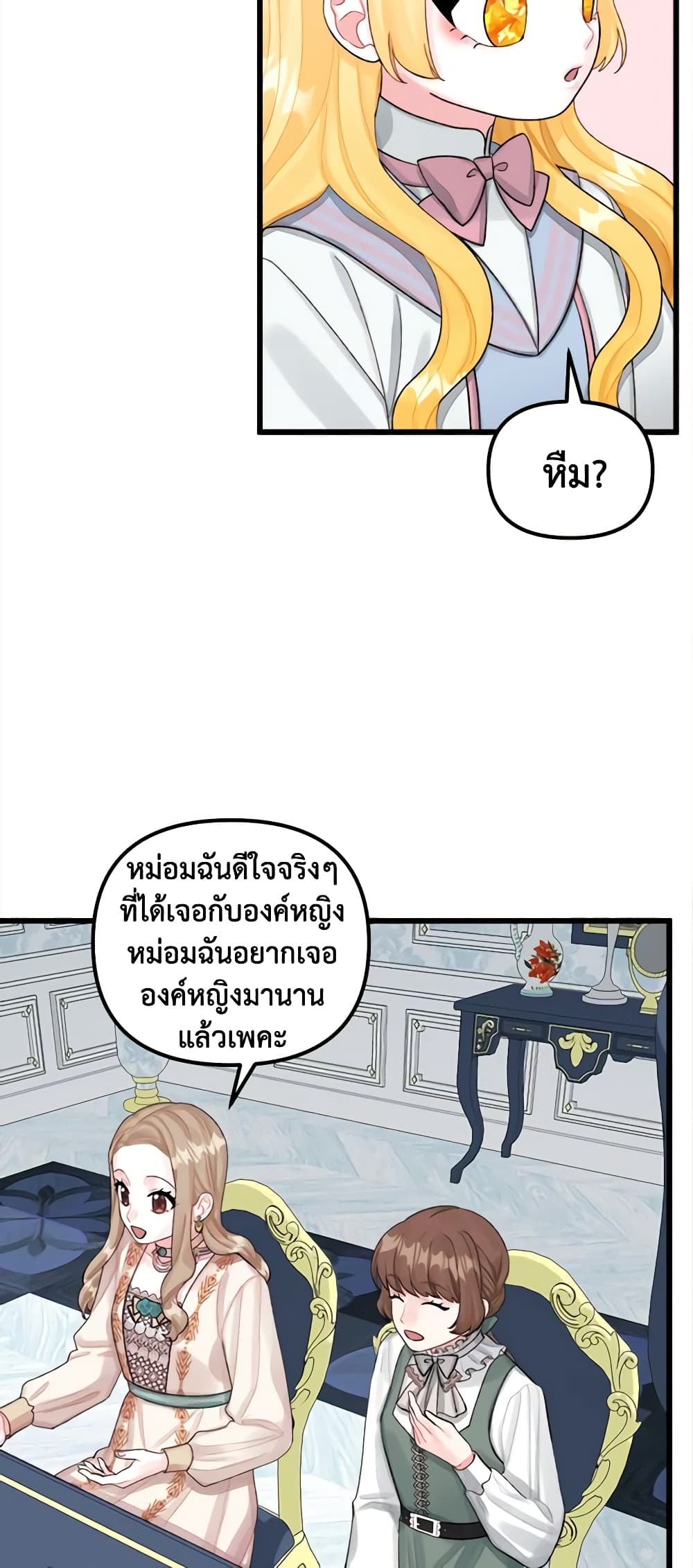 Princess in the Rough page 39