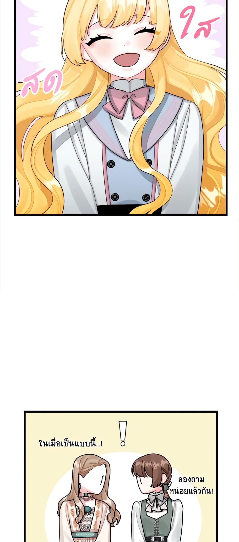 Princess in the Rough page 41