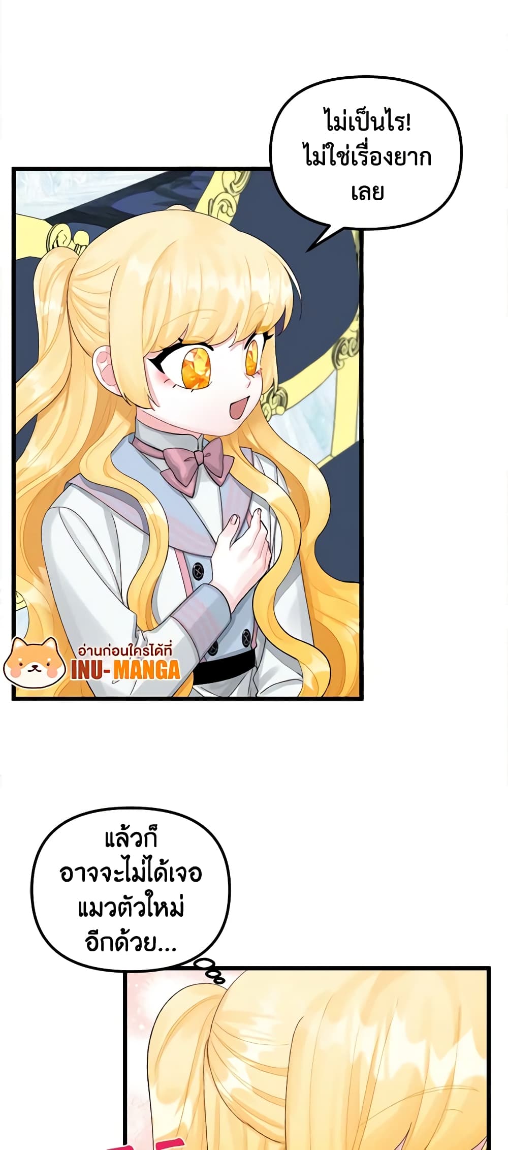 Princess in the Rough page 48