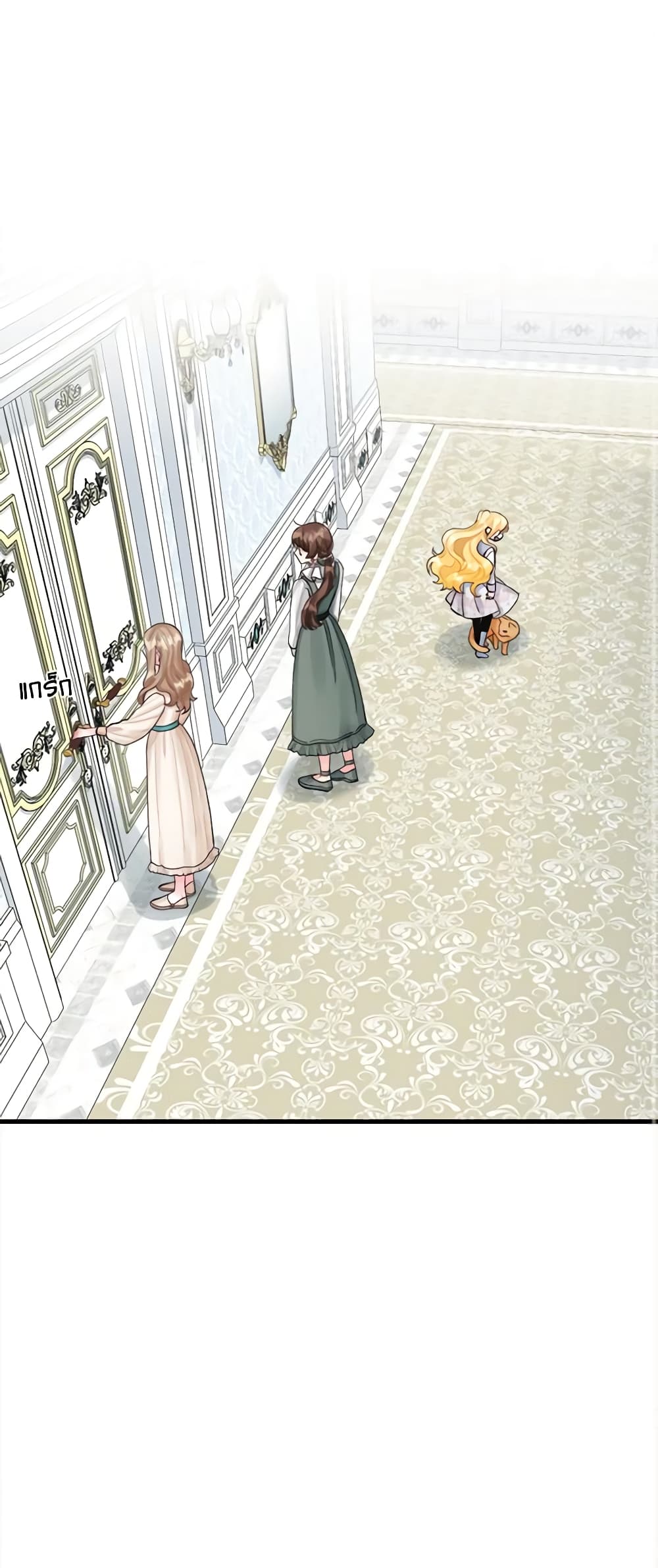Princess in the Rough page 2