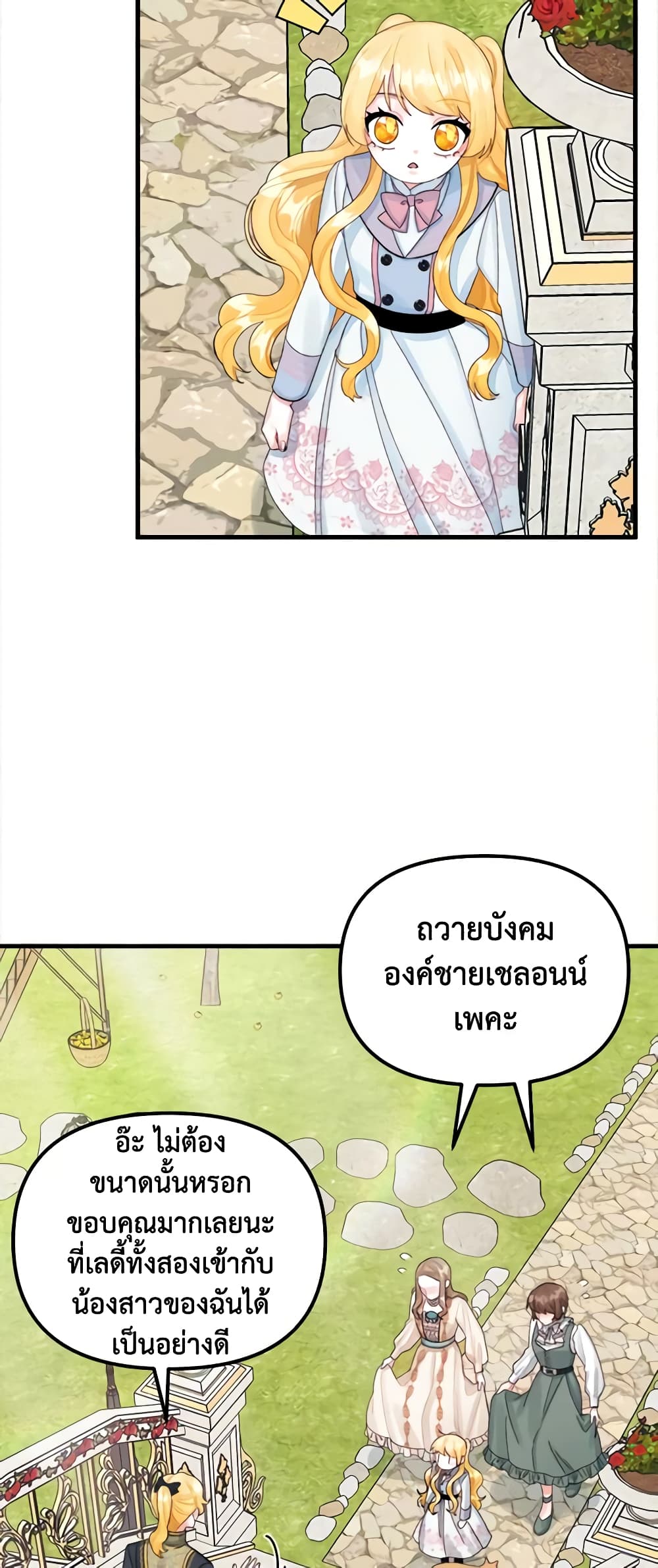 Princess in the Rough page 8