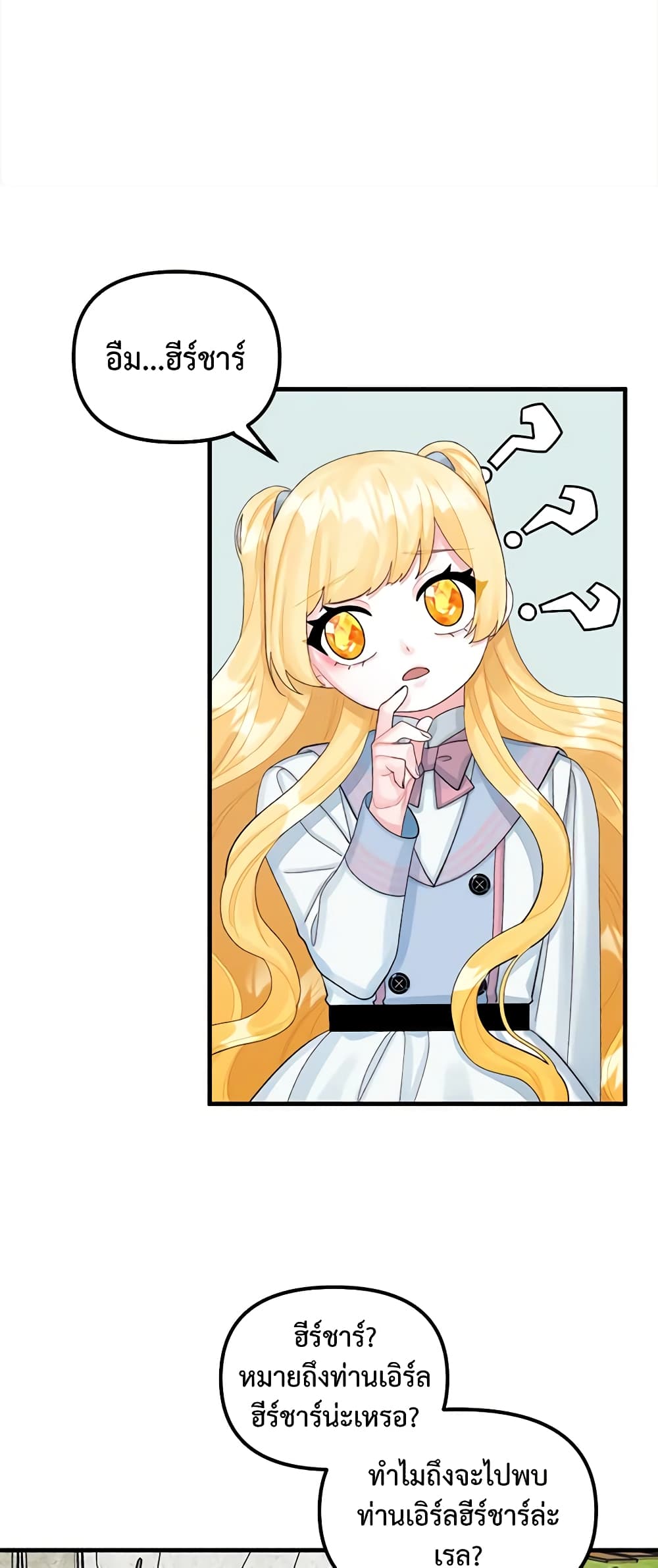 Princess in the Rough page 10
