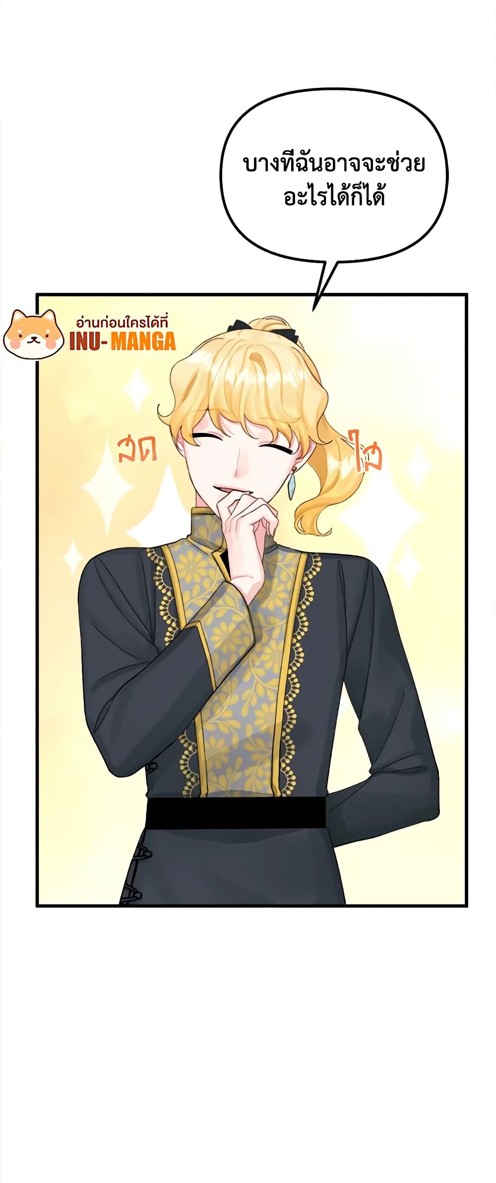 Princess in the Rough page 16