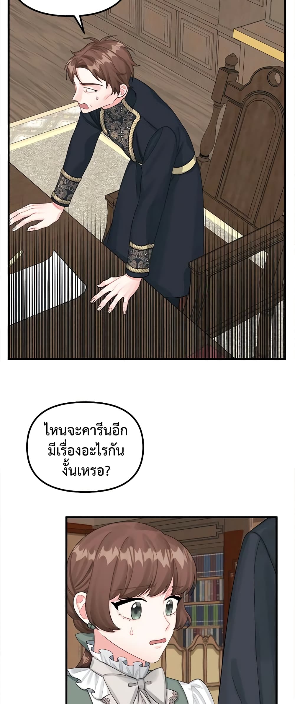 Princess in the Rough page 20