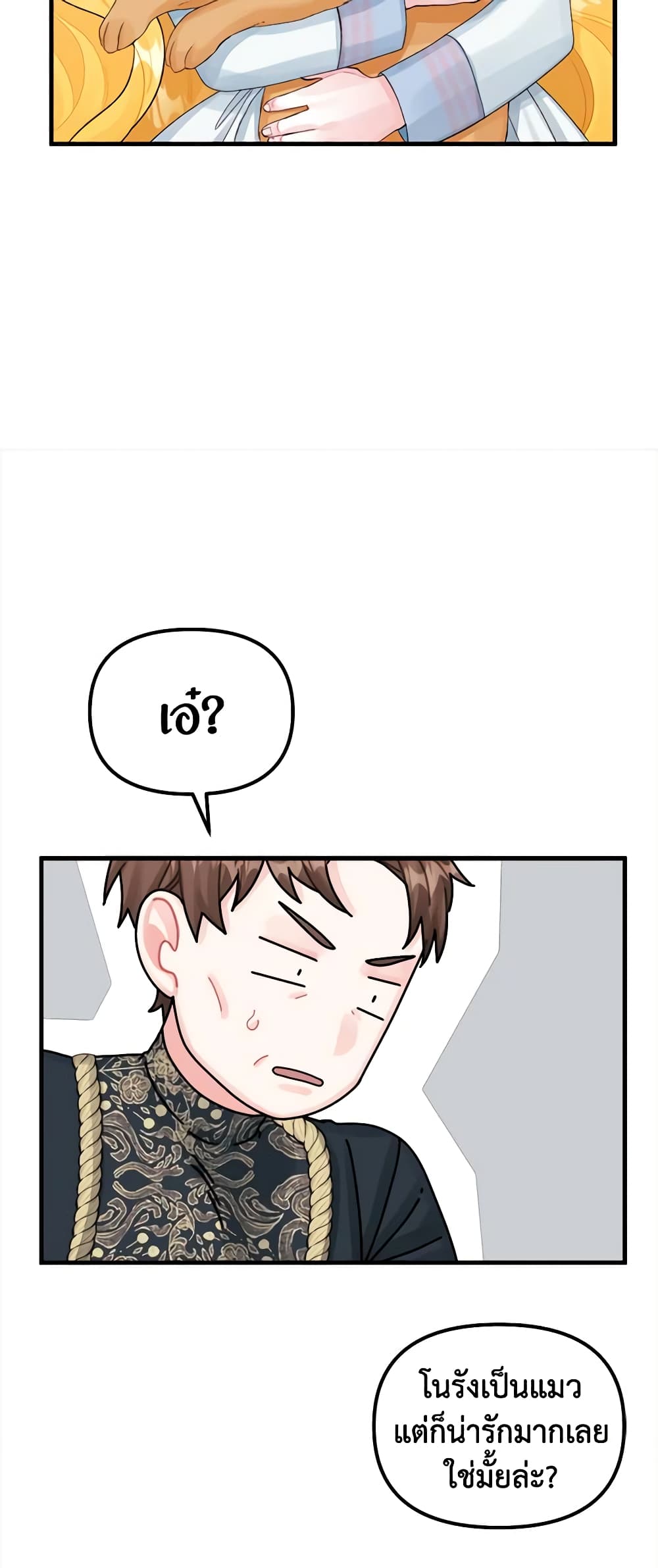 Princess in the Rough page 22