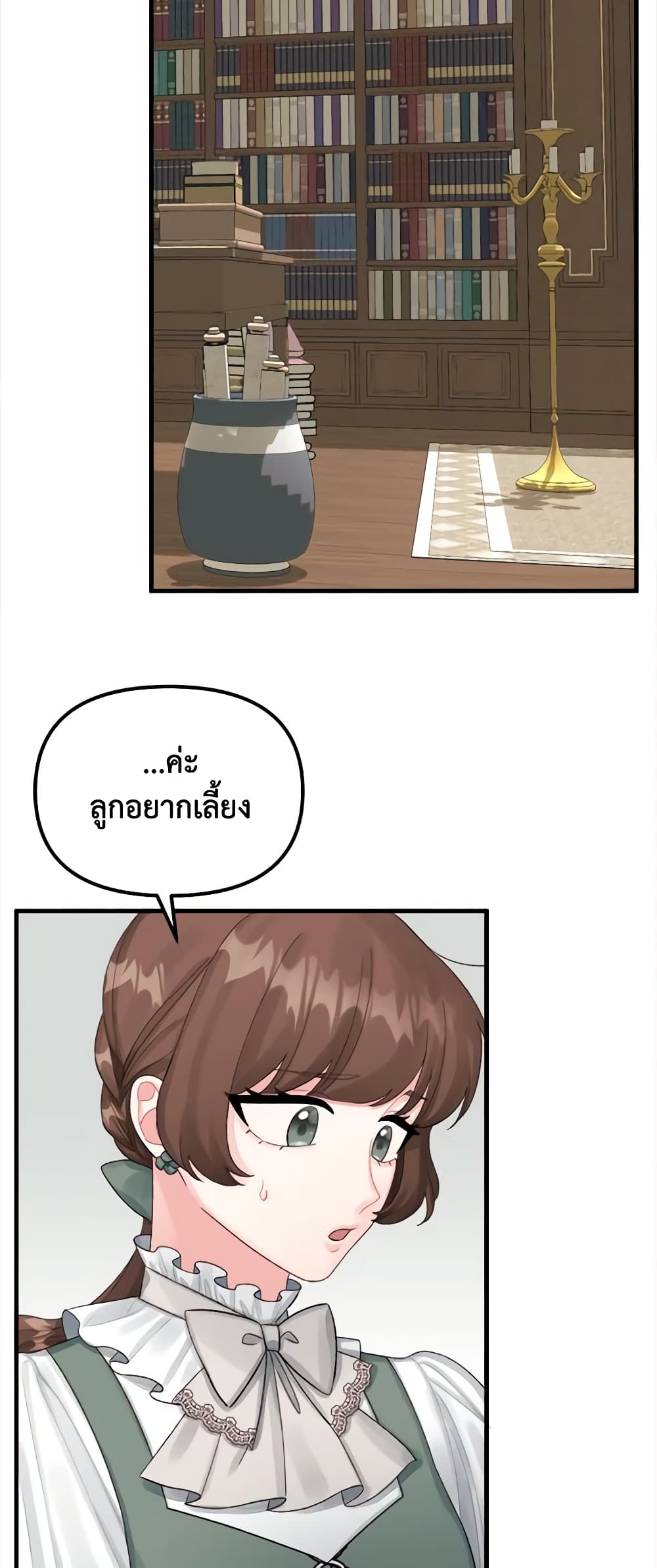 Princess in the Rough page 30