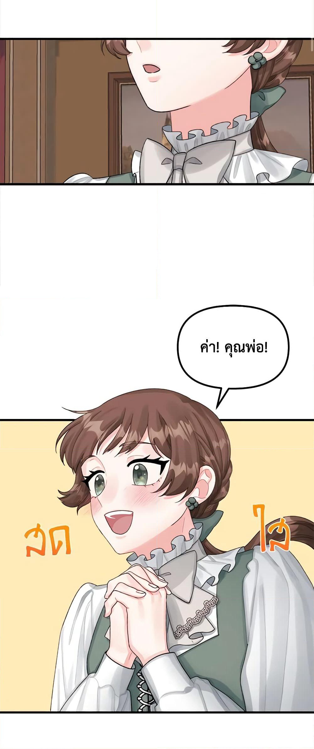 Princess in the Rough page 32