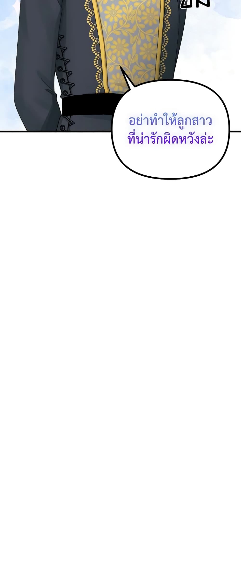 Princess in the Rough page 35
