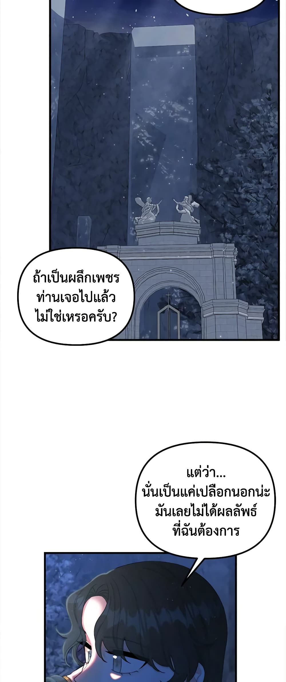 Princess in the Rough page 38