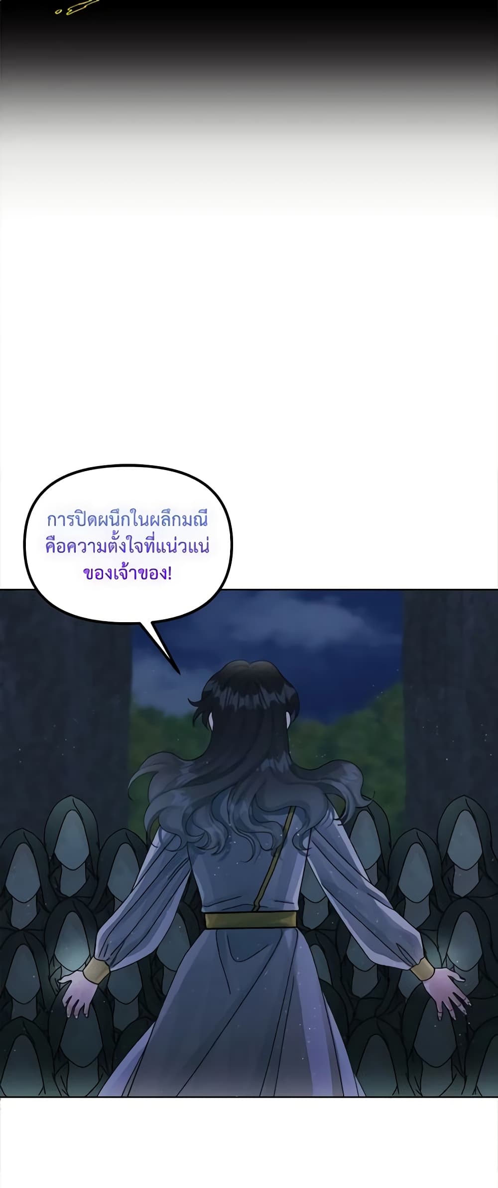 Princess in the Rough page 45