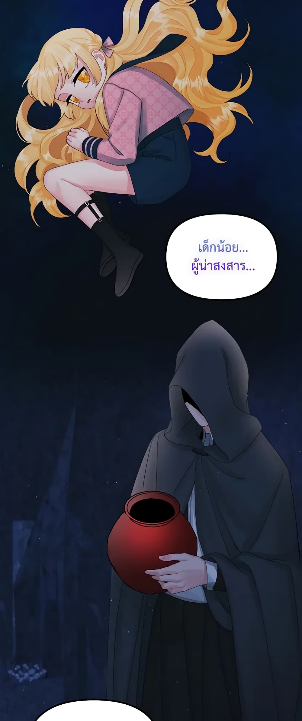 Princess in the Rough page 47