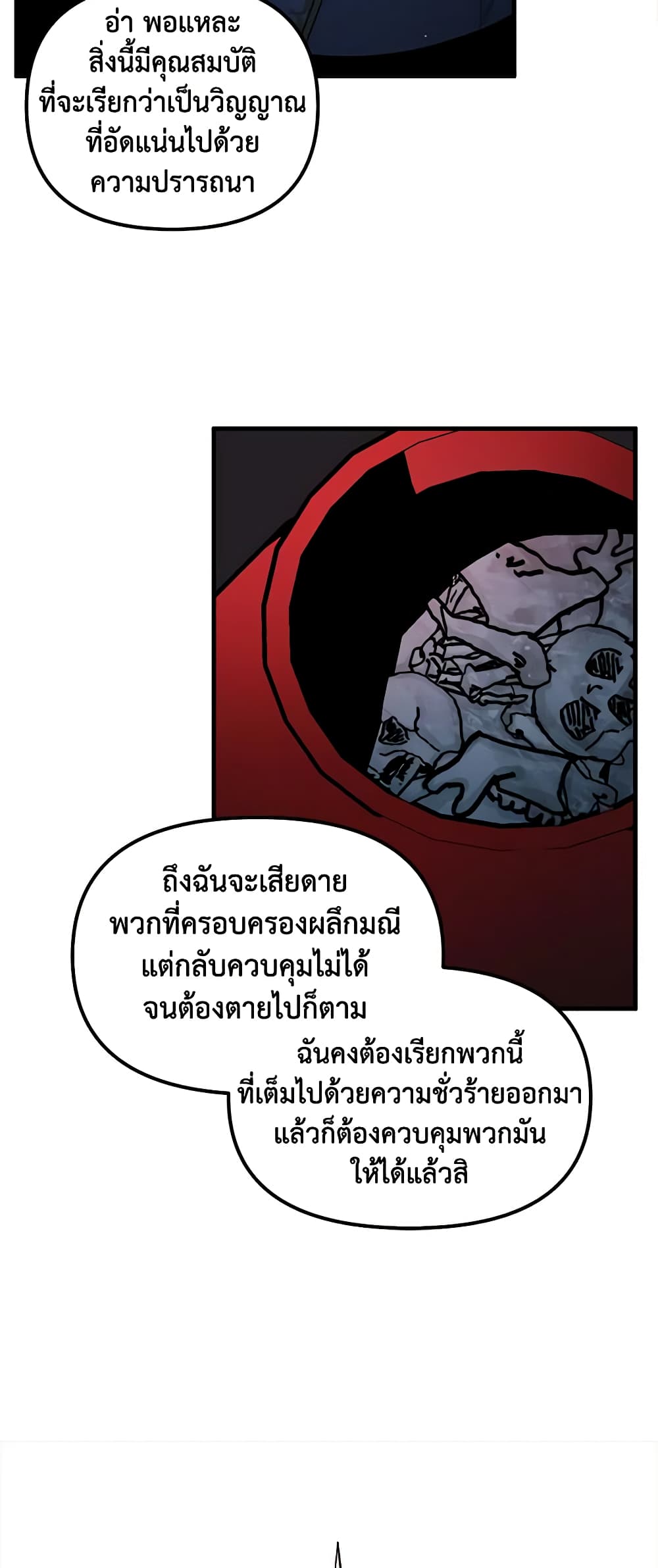 Princess in the Rough page 49