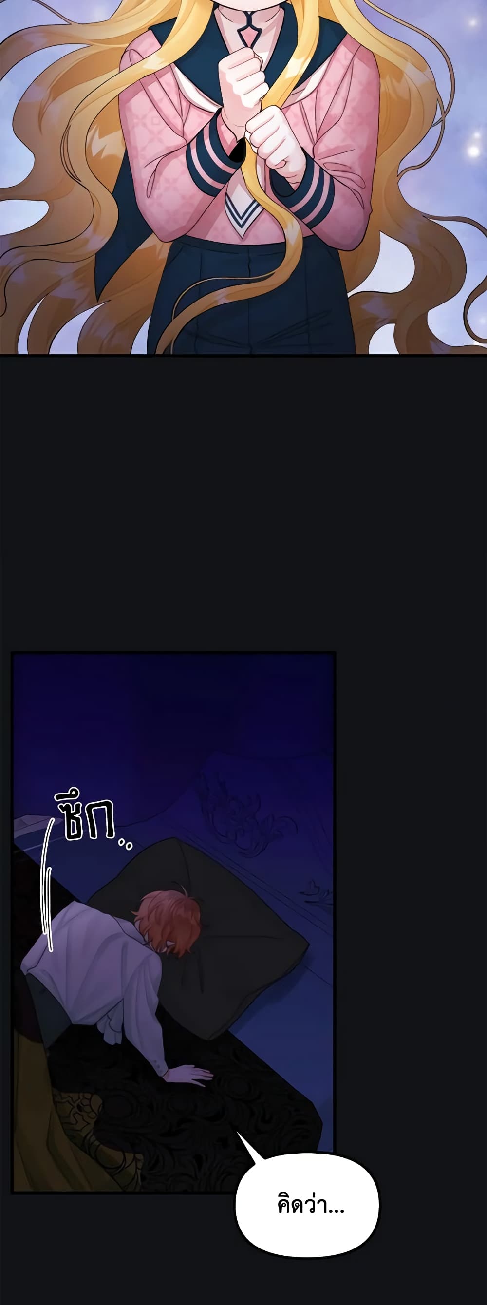 Princess in the Rough page 4