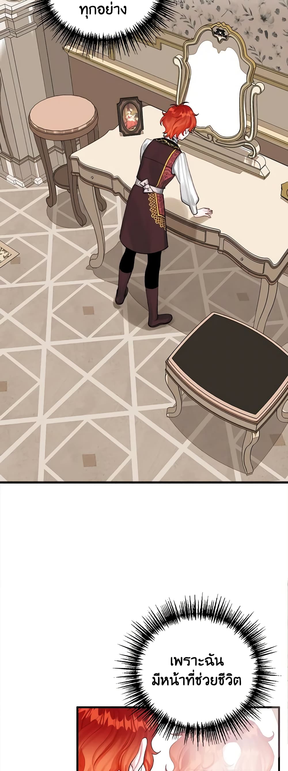 Princess in the Rough page 7