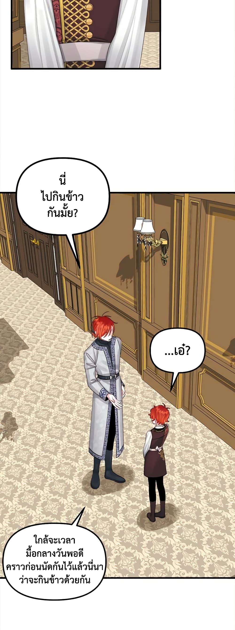 Princess in the Rough page 16