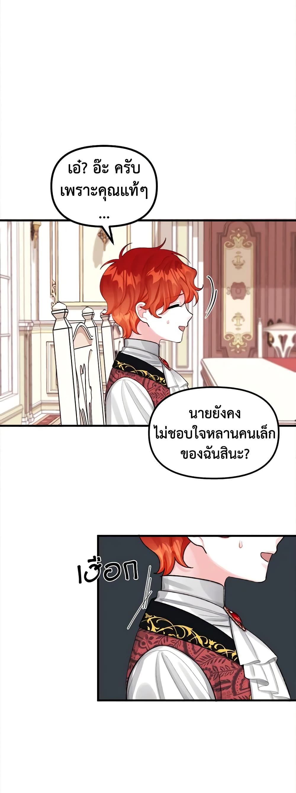 Princess in the Rough page 23
