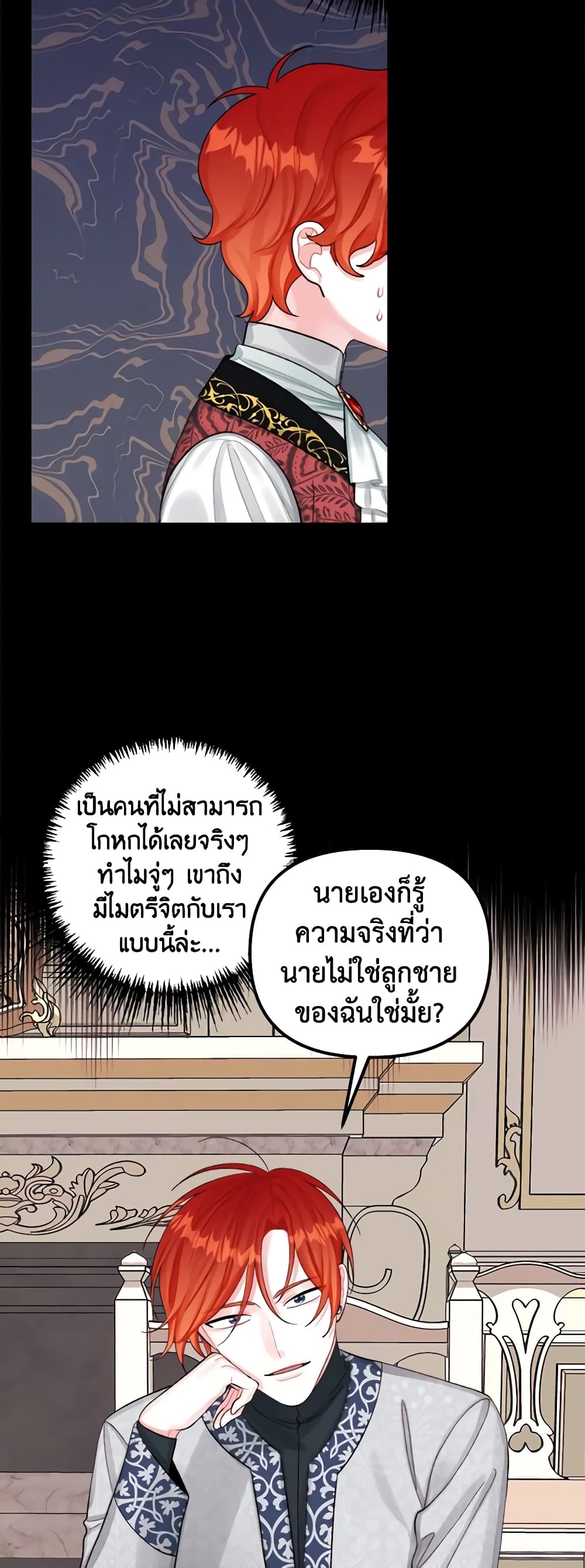 Princess in the Rough page 25