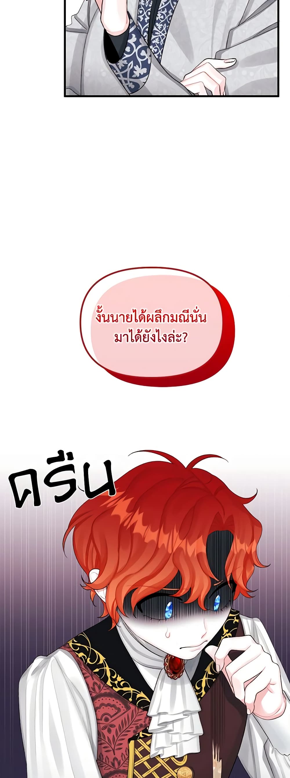 Princess in the Rough page 28