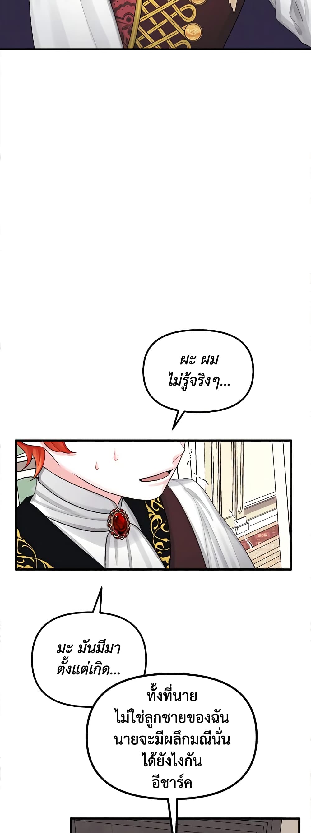 Princess in the Rough page 29
