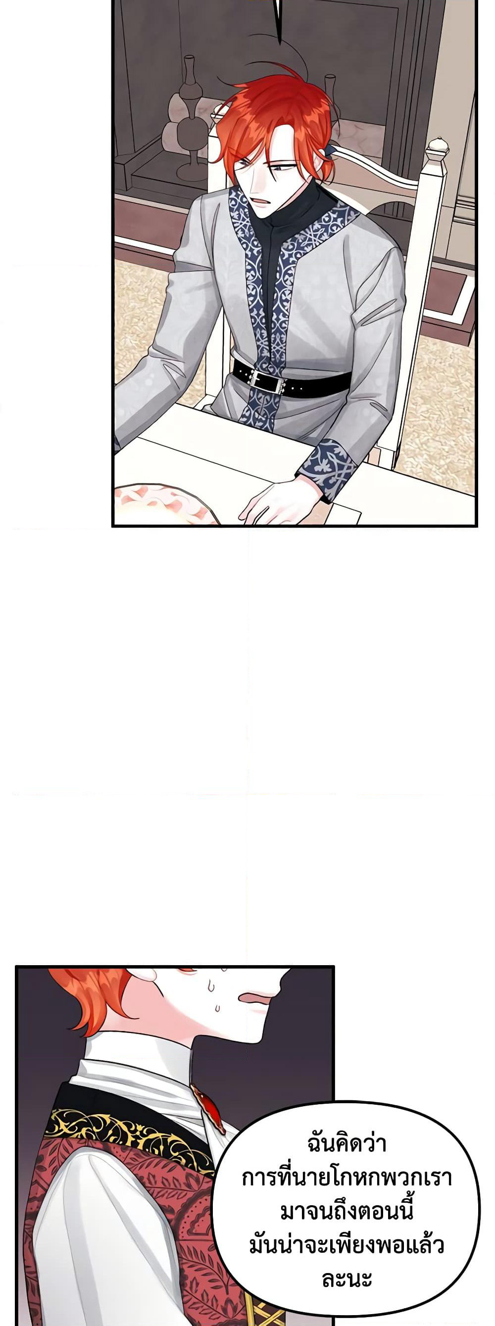 Princess in the Rough page 30