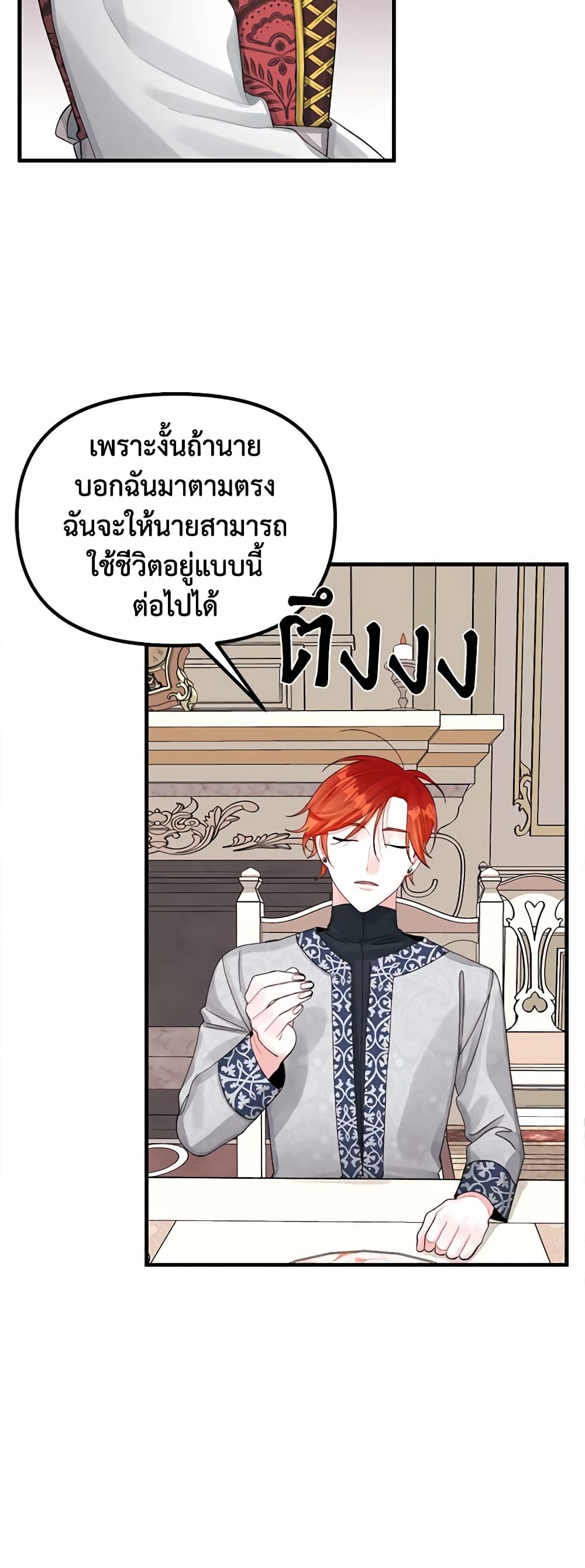 Princess in the Rough page 31