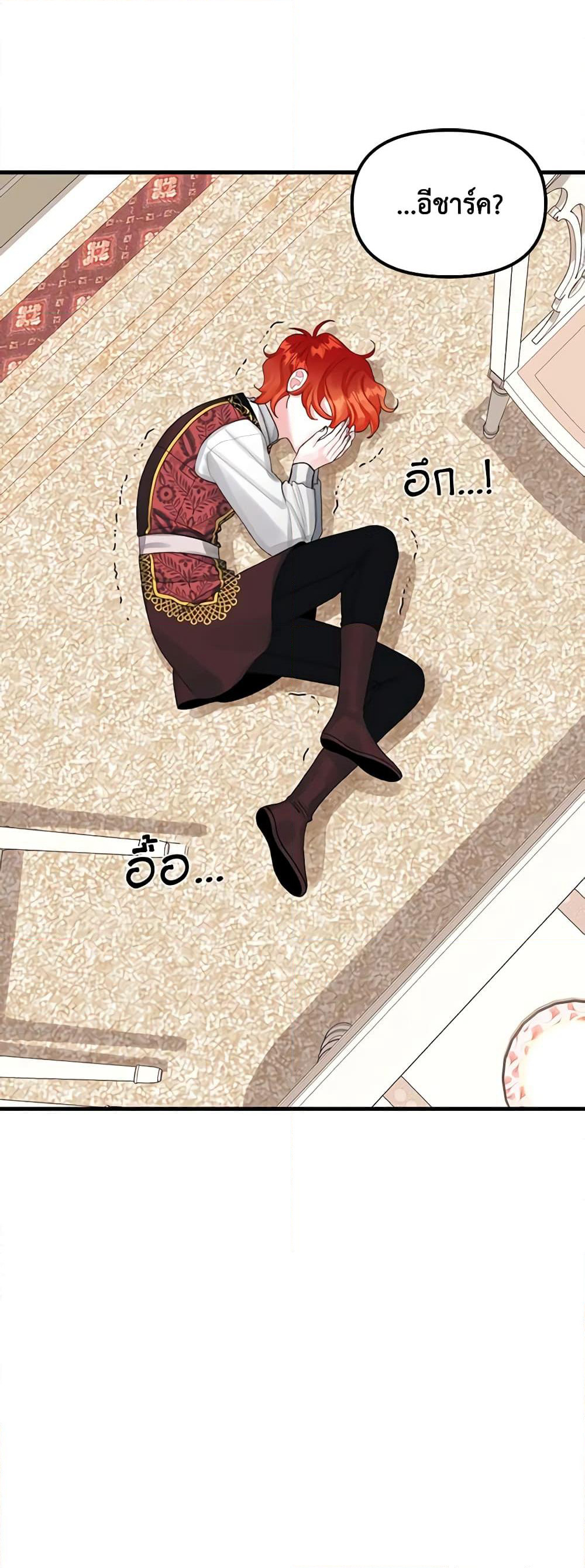 Princess in the Rough page 32