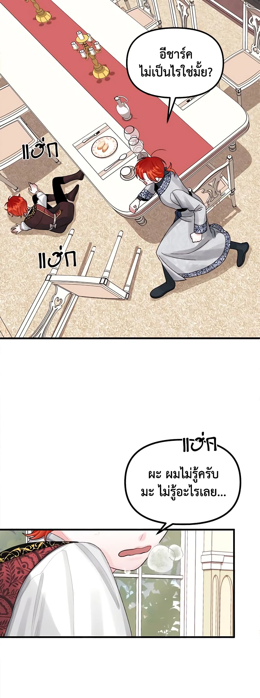 Princess in the Rough page 34
